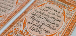 جلب الحبيب بالفاتحة