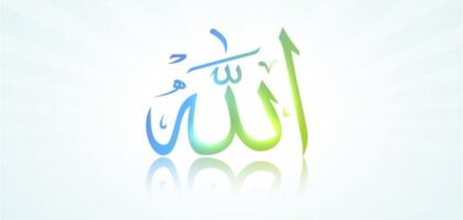 اسم الله الجامع لجلب الحبيب