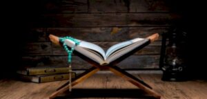 ايات لجلب الحبيب بسرعة