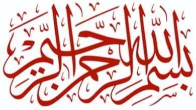 جلب الحبيب بالبسملة