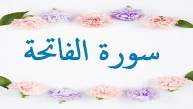 جلب الحبيب في ساعة بالفاتحة