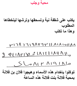 شيخ روحاني